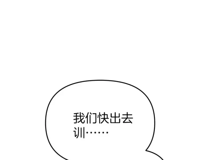 《我在死敌家当团宠》第56话 美人家庭教师图219
