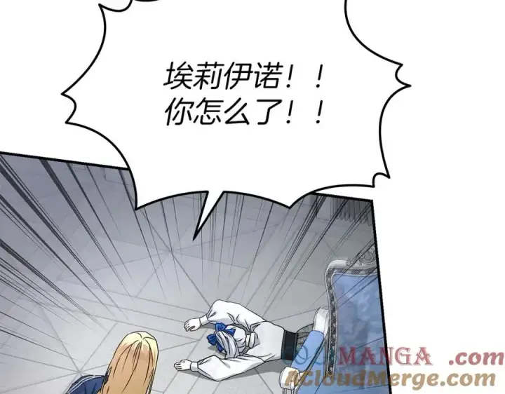 《我在死敌家当团宠》第56话 美人家庭教师图229