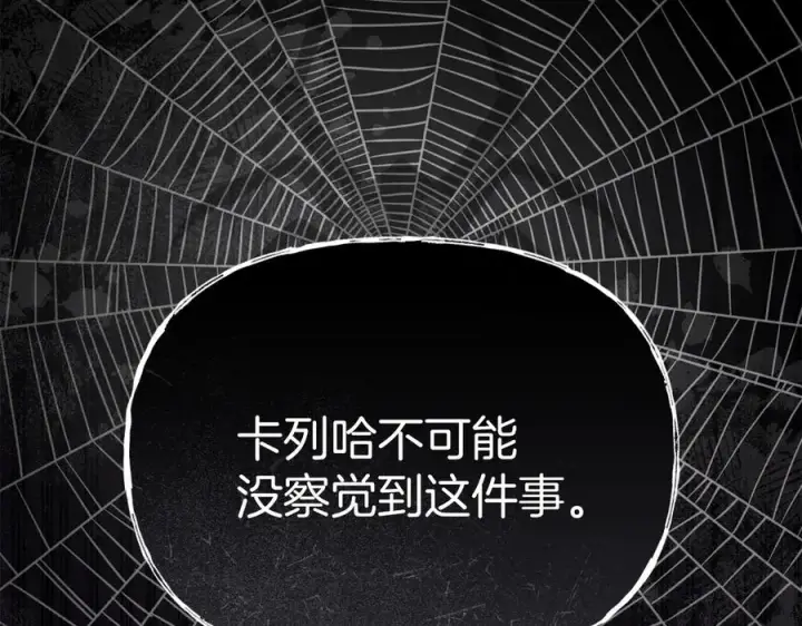 《我在死敌家当团宠》第56话 美人家庭教师图23
