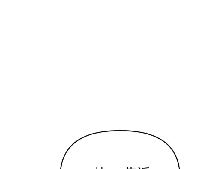 《我在死敌家当团宠》第56话 美人家庭教师图235
