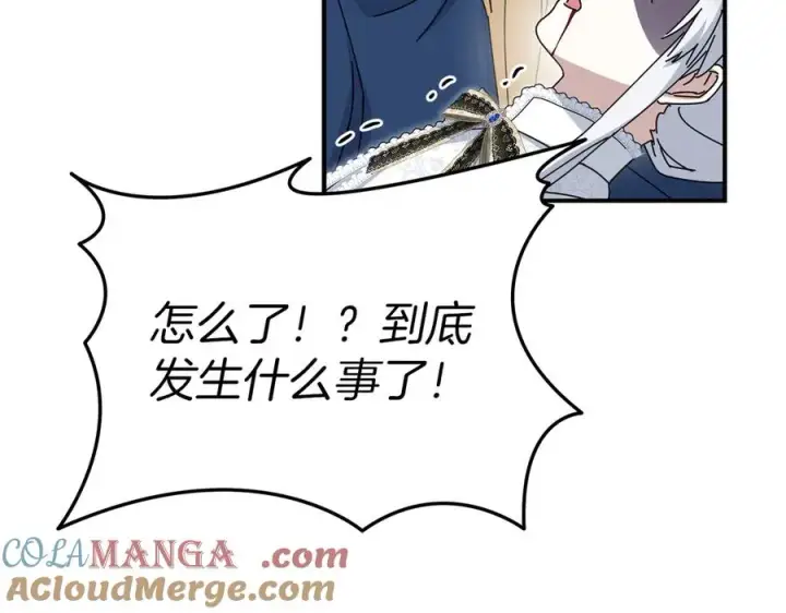 《我在死敌家当团宠》第56话 美人家庭教师图237