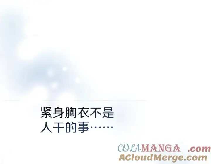 《我在死敌家当团宠》第56话 美人家庭教师图241