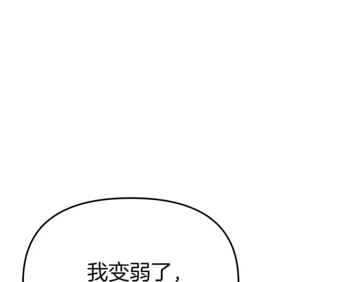 《我在死敌家当团宠》第56话 美人家庭教师图27