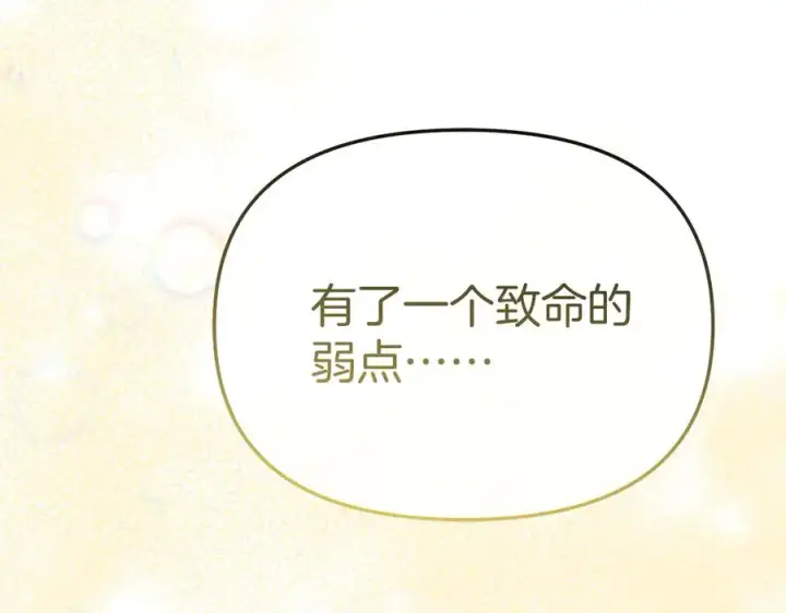 《我在死敌家当团宠》第56话 美人家庭教师图30