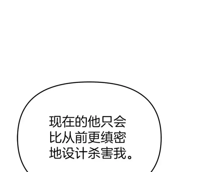 《我在死敌家当团宠》第56话 美人家庭教师图38