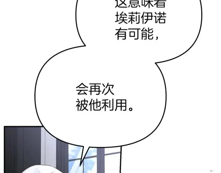 《我在死敌家当团宠》第56话 美人家庭教师图42