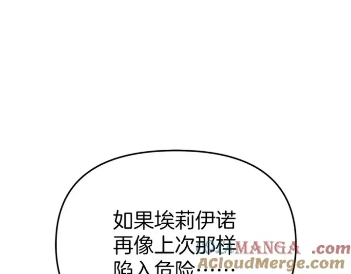 《我在死敌家当团宠》第56话 美人家庭教师图45