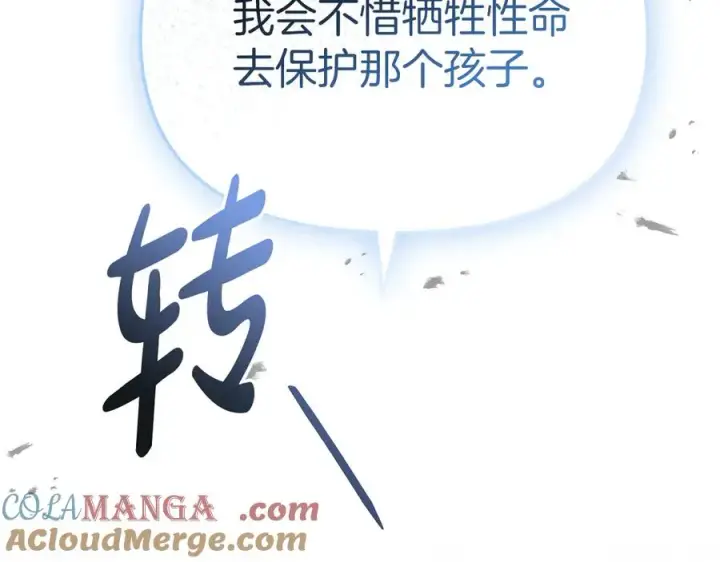 《我在死敌家当团宠》第56话 美人家庭教师图49