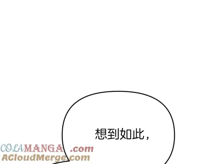 《我在死敌家当团宠》第56话 美人家庭教师图53