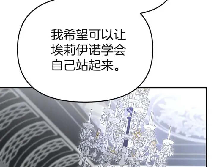 《我在死敌家当团宠》第56话 美人家庭教师图54