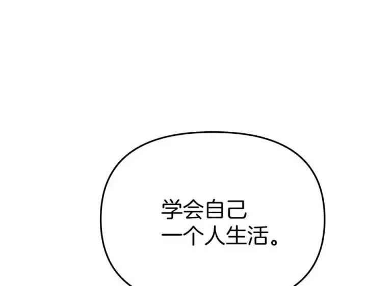 《我在死敌家当团宠》第56话 美人家庭教师图56