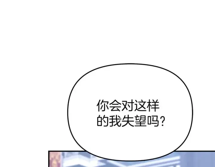《我在死敌家当团宠》第56话 美人家庭教师图62