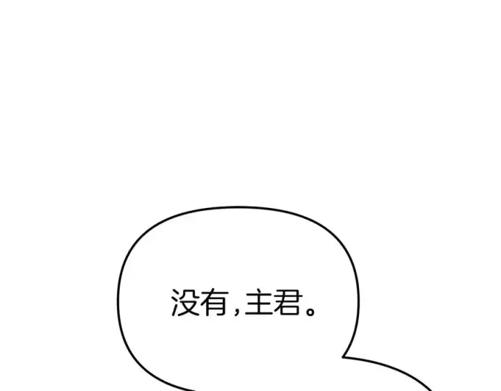 《我在死敌家当团宠》第56话 美人家庭教师图66