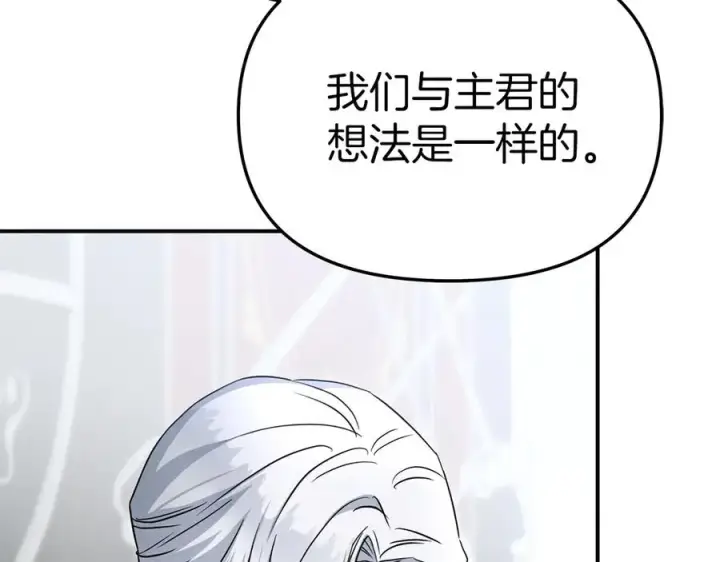 《我在死敌家当团宠》第56话 美人家庭教师图67