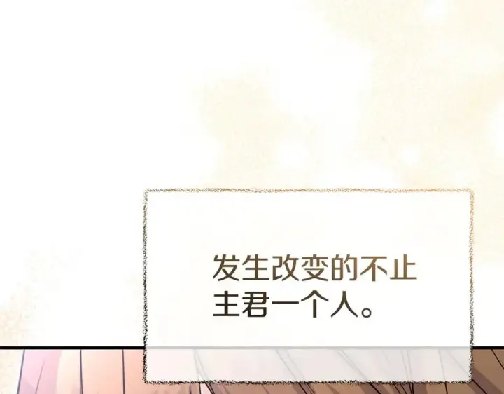 《我在死敌家当团宠》第56话 美人家庭教师图70