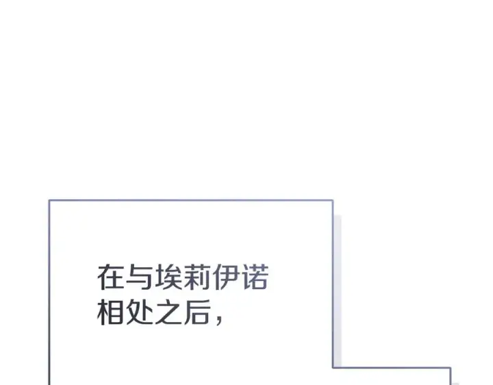 《我在死敌家当团宠》第56话 美人家庭教师图82