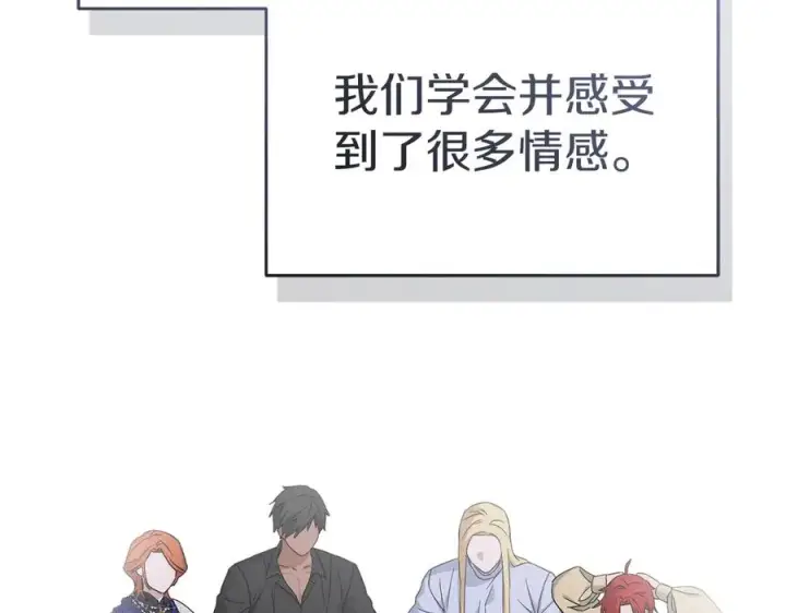 《我在死敌家当团宠》第56话 美人家庭教师图83