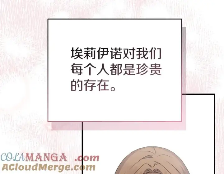 《我在死敌家当团宠》第56话 美人家庭教师图89