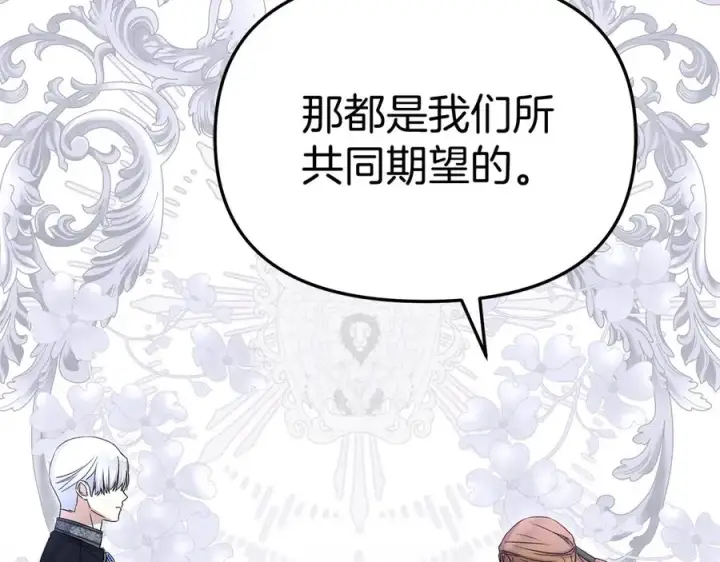 《我在死敌家当团宠》第56话 美人家庭教师图94