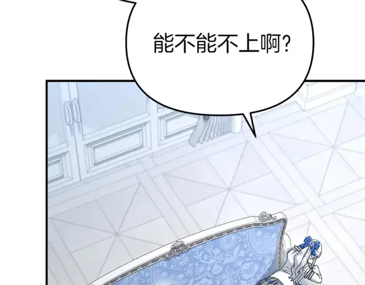 漫画《我在死敌家当团宠》第57话 舞伴的选择第10张图