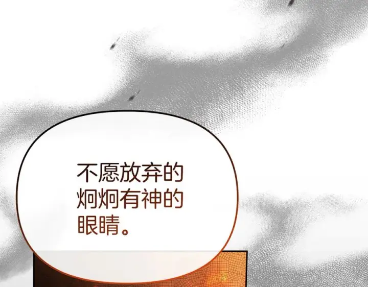 漫画《我在死敌家当团宠》第57话 舞伴的选择第104张图