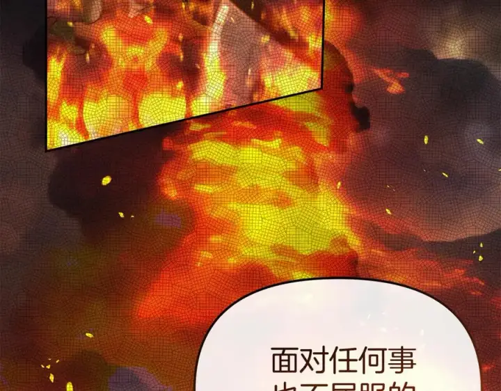 漫画《我在死敌家当团宠》第57话 舞伴的选择第106张图