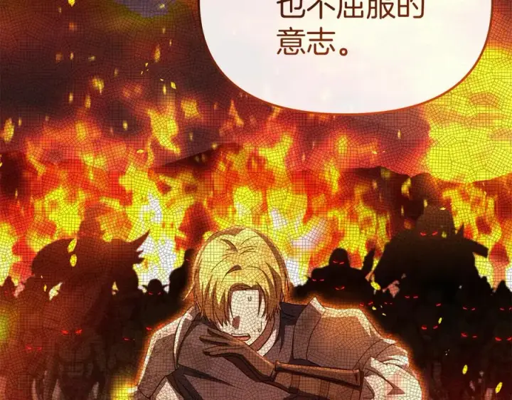 漫画《我在死敌家当团宠》第57话 舞伴的选择第107张图
