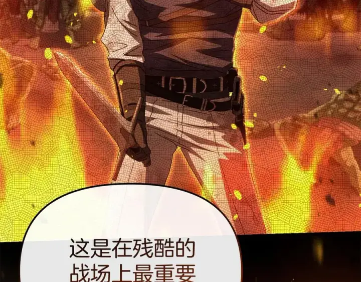 漫画《我在死敌家当团宠》第57话 舞伴的选择第108张图
