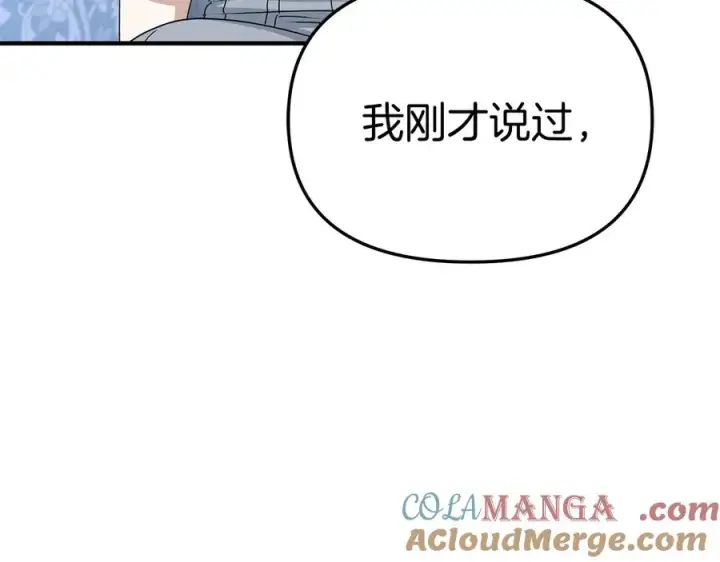 漫画《我在死敌家当团宠》第57话 舞伴的选择第117张图