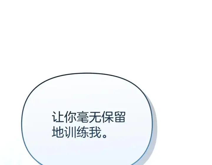 漫画《我在死敌家当团宠》第57话 舞伴的选择第118张图