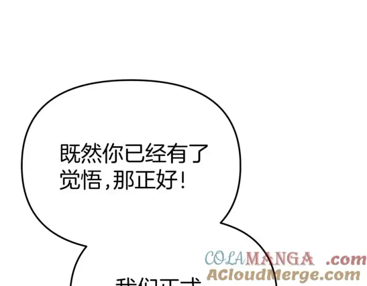 漫画《我在死敌家当团宠》第57话 舞伴的选择第129张图