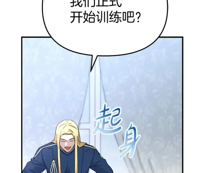 漫画《我在死敌家当团宠》第57话 舞伴的选择第130张图