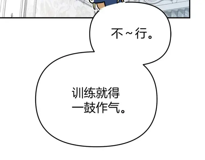 漫画《我在死敌家当团宠》第57话 舞伴的选择第135张图