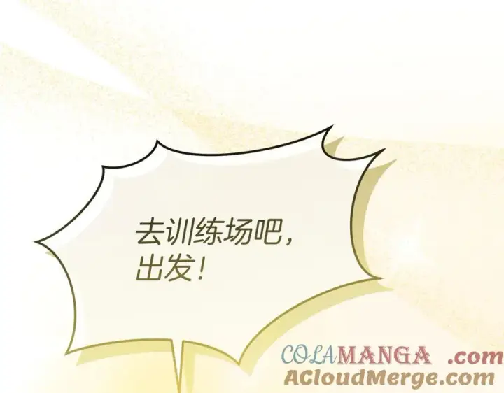 漫画《我在死敌家当团宠》第57话 舞伴的选择第137张图