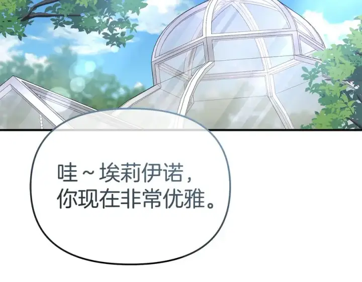 漫画《我在死敌家当团宠》第57话 舞伴的选择第146张图