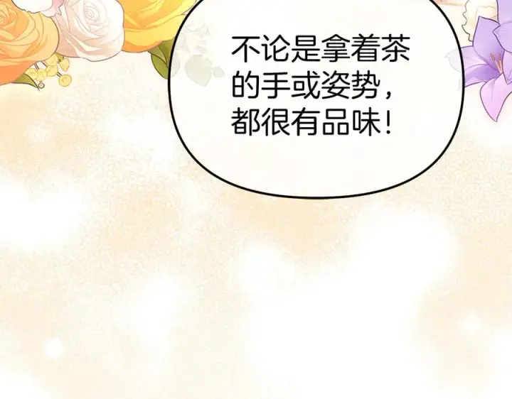 漫画《我在死敌家当团宠》第57话 舞伴的选择第151张图