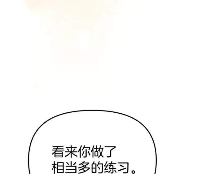 漫画《我在死敌家当团宠》第57话 舞伴的选择第152张图