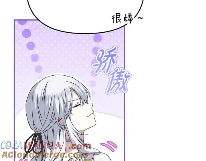 漫画《我在死敌家当团宠》第57话 舞伴的选择第153张图