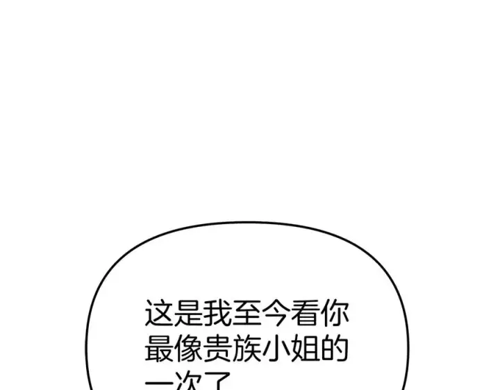 漫画《我在死敌家当团宠》第57话 舞伴的选择第155张图