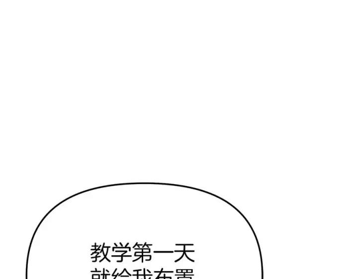 漫画《我在死敌家当团宠》第57话 舞伴的选择第16张图