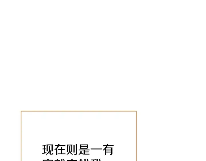 漫画《我在死敌家当团宠》第57话 舞伴的选择第175张图