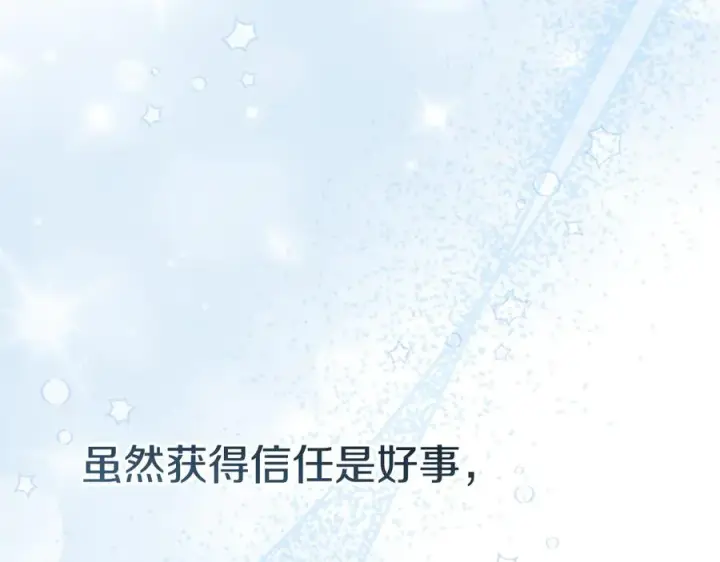 漫画《我在死敌家当团宠》第57话 舞伴的选择第179张图