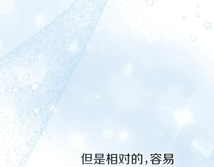 漫画《我在死敌家当团宠》第57话 舞伴的选择第180张图