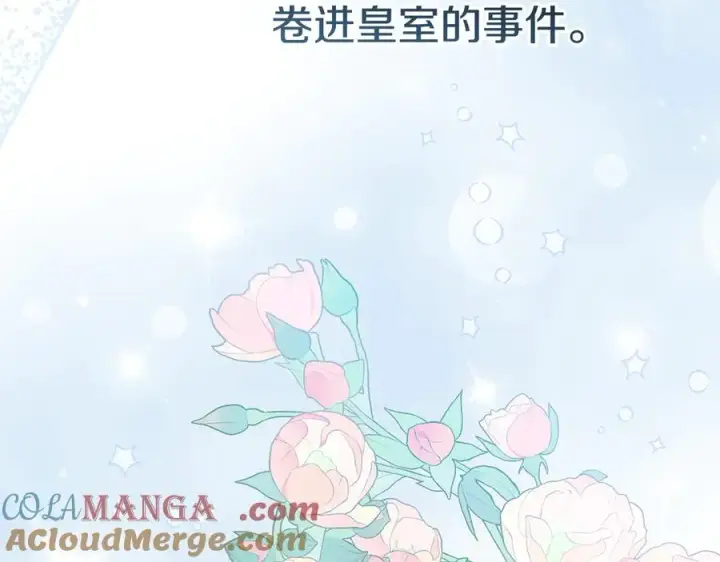 漫画《我在死敌家当团宠》第57话 舞伴的选择第181张图
