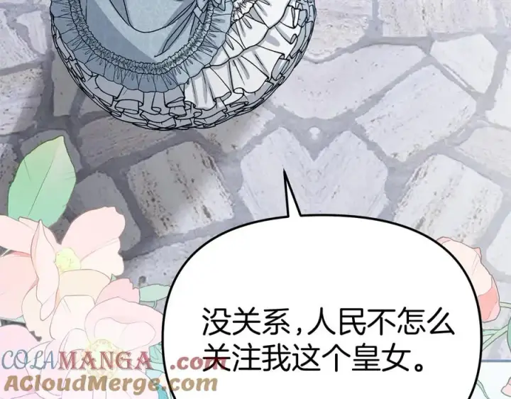 漫画《我在死敌家当团宠》第57话 舞伴的选择第185张图