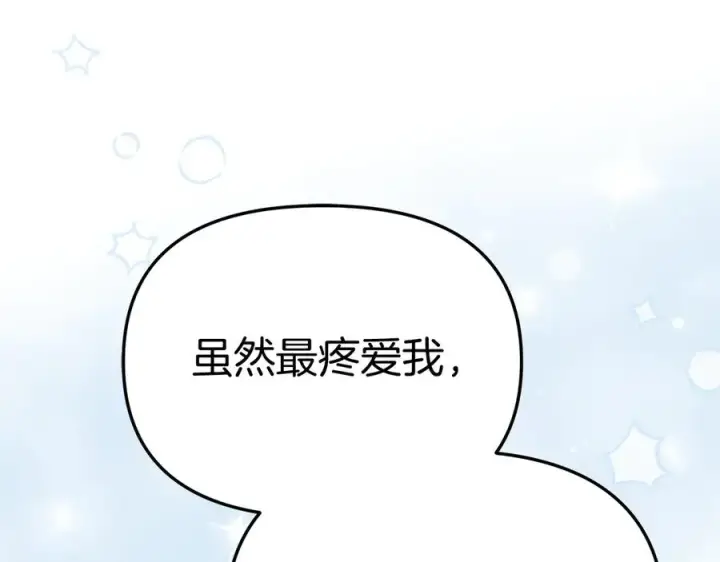 漫画《我在死敌家当团宠》第57话 舞伴的选择第188张图