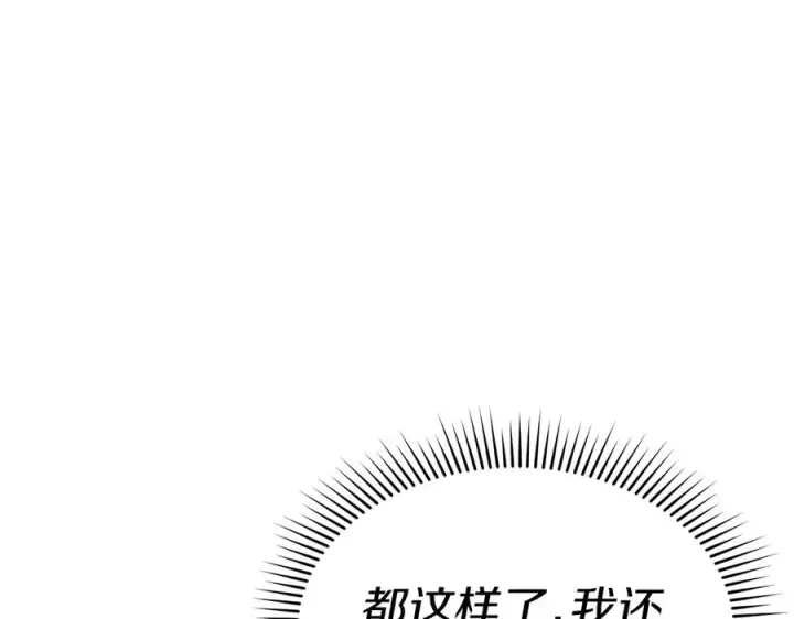 漫画《我在死敌家当团宠》第57话 舞伴的选择第199张图