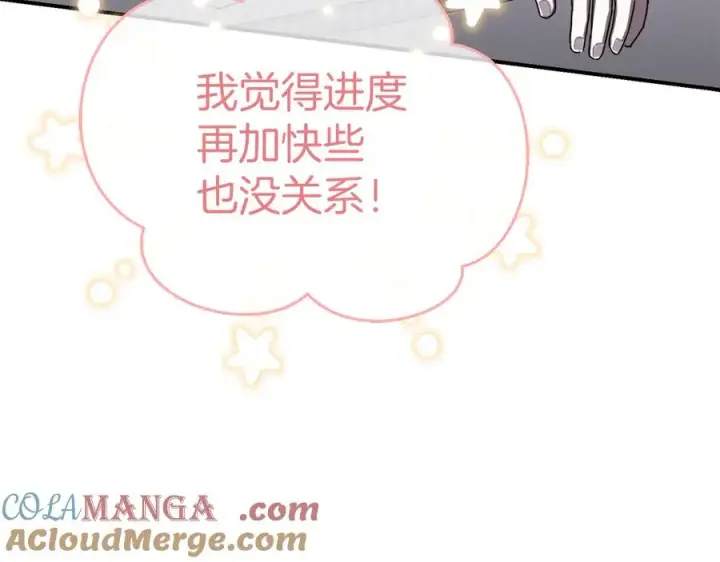 漫画《我在死敌家当团宠》第57话 舞伴的选择第21张图
