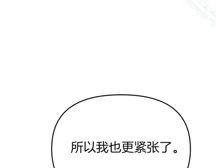 漫画《我在死敌家当团宠》第57话 舞伴的选择第215张图