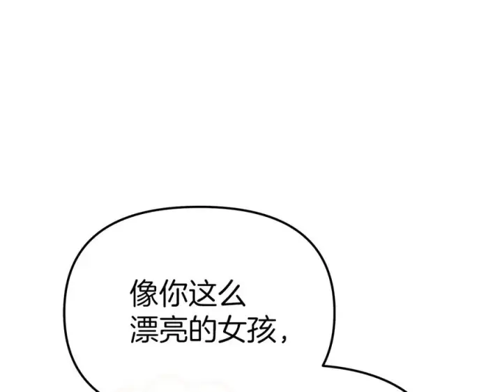 漫画《我在死敌家当团宠》第57话 舞伴的选择第228张图